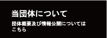 業務のご案内